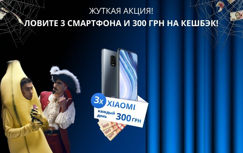 Жуткая Акция Майкредит: Дарят 3 Смартфона и 300 кешбек