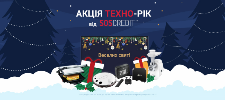 Техно Год От Соскредит Soscredit ыщыскувше cjcrhtlbn