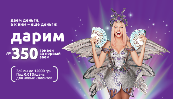 Даем Деньги, а К Ним Еще Деньги ССлоан