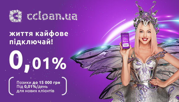 Акція Сісілоан Життя Кайфове Підключай