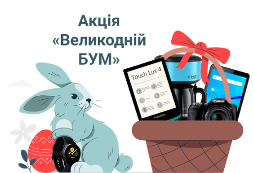 Акцыя ьшдщфт пасхальный бум 2021