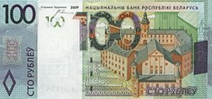 рубли Белоруссии